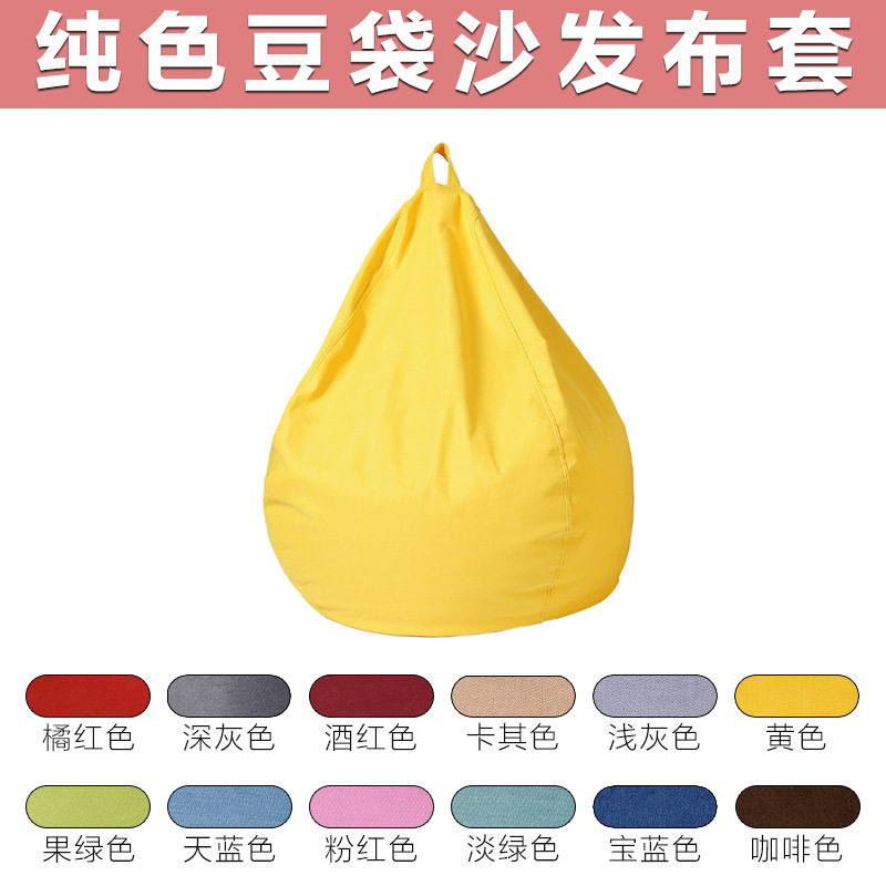 豆袋沙发套超大科技布可拆洗内胆袋棉麻布套懒人不含填充双人