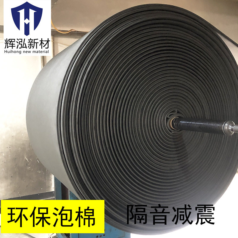 XPE泡棉隔音减震泡沫板30倍40MM黑色建筑隔音材料xpe卷材IXPE片材