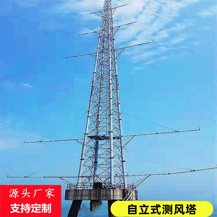 海上风电拉线自立测风塔