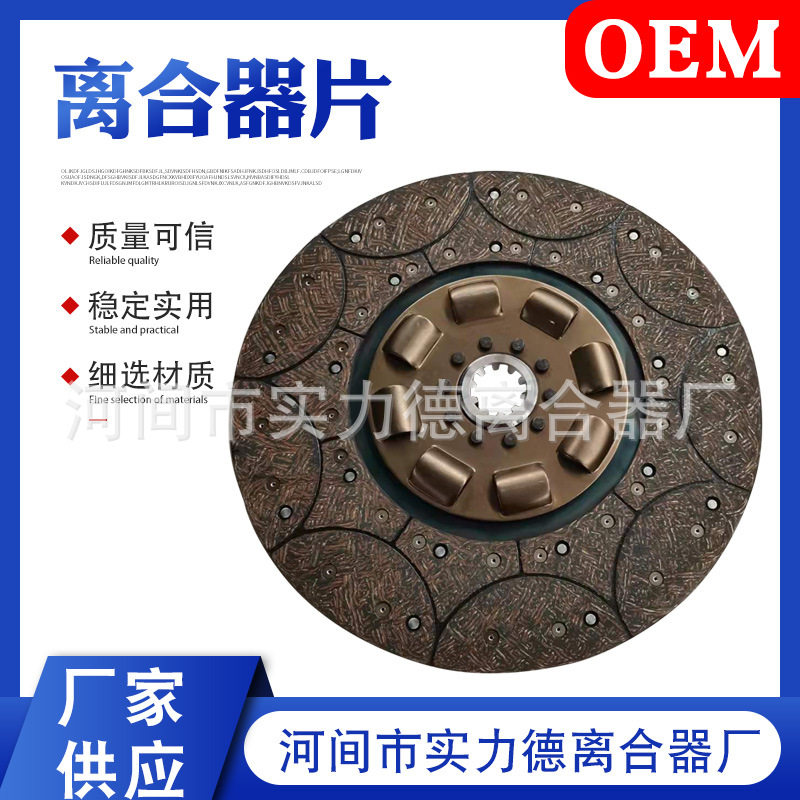 合力叉车离合器片1882205234