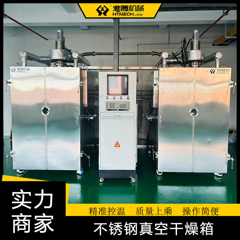 高真空平板干燥箱≤50Pa防腐密封