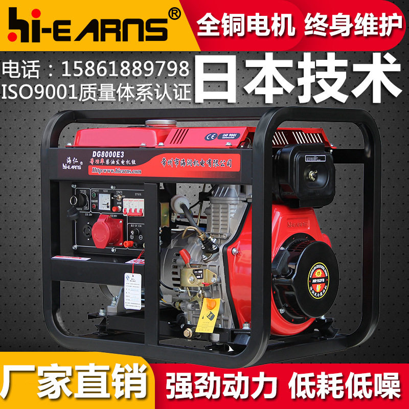 厂家直销DG8000E3 开架6.5KW等功率发电机组 35方管机架 坚固耐用