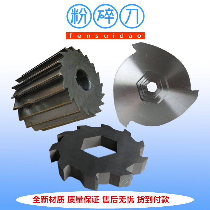 Cr12MoV塑料撕碎机刀片40型