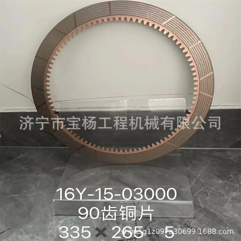 16Y-15-03000摩擦片TY160 SD16推土机变速箱摩擦片齿片齿圈配件