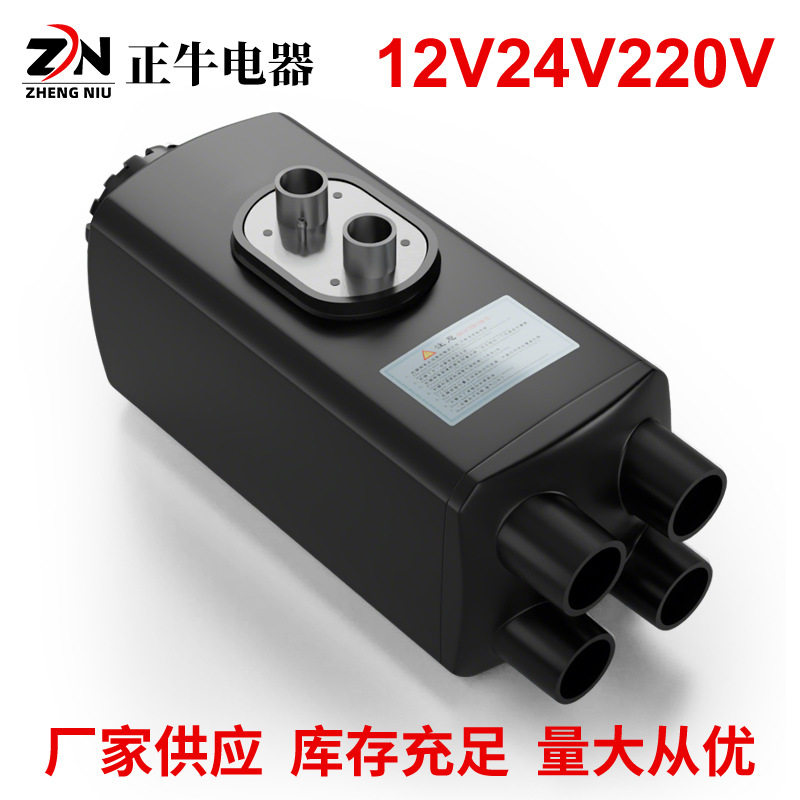 分体柴暖柴油取暖器12V/24V