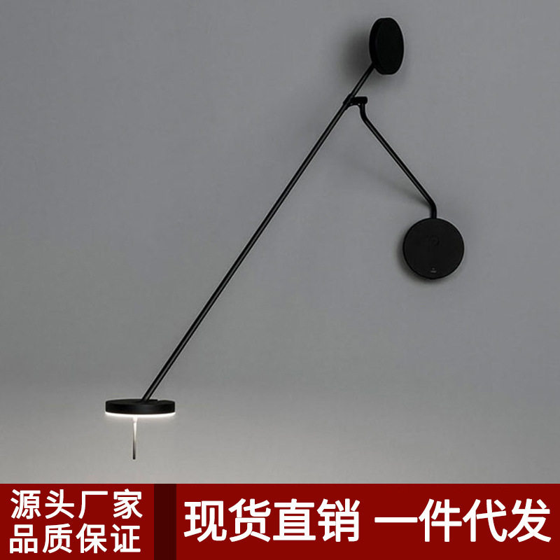 意大利轻奢设计师长杆摇臂壁灯