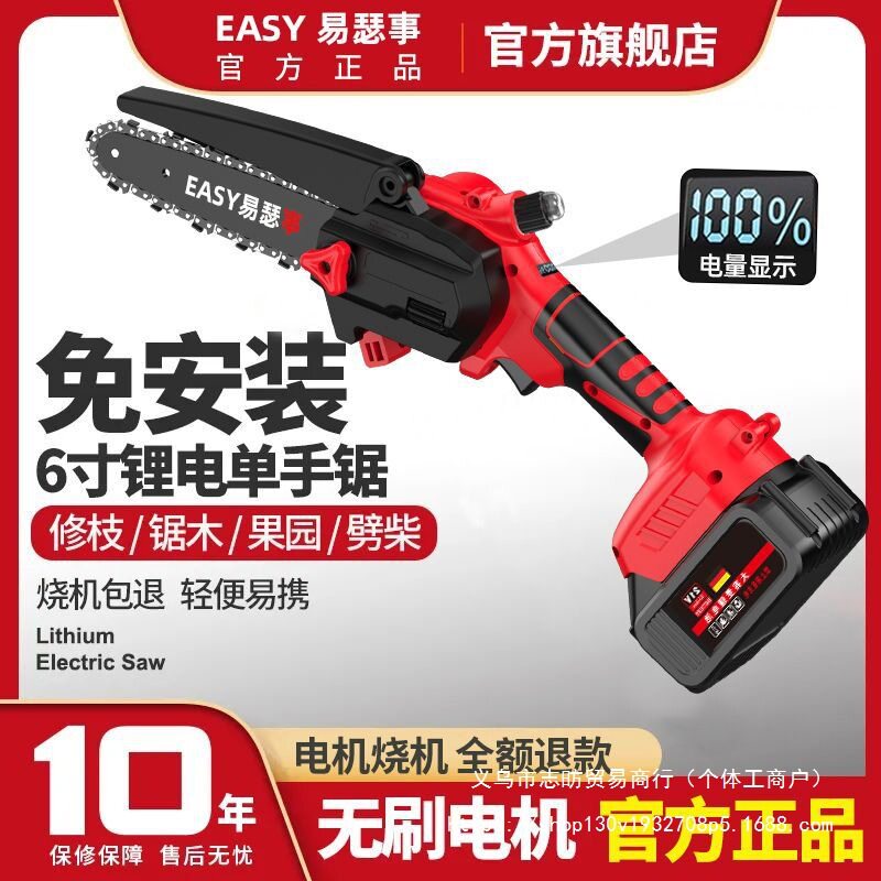 德国易瑟事无刷充电砍树电锯