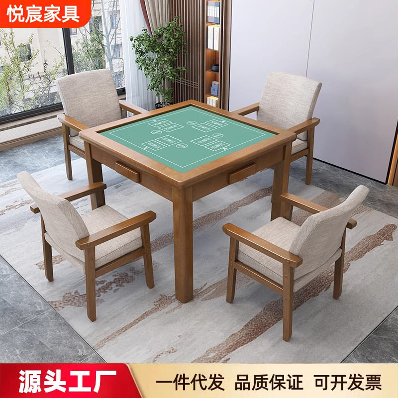 实木家用多功能棋牌桌