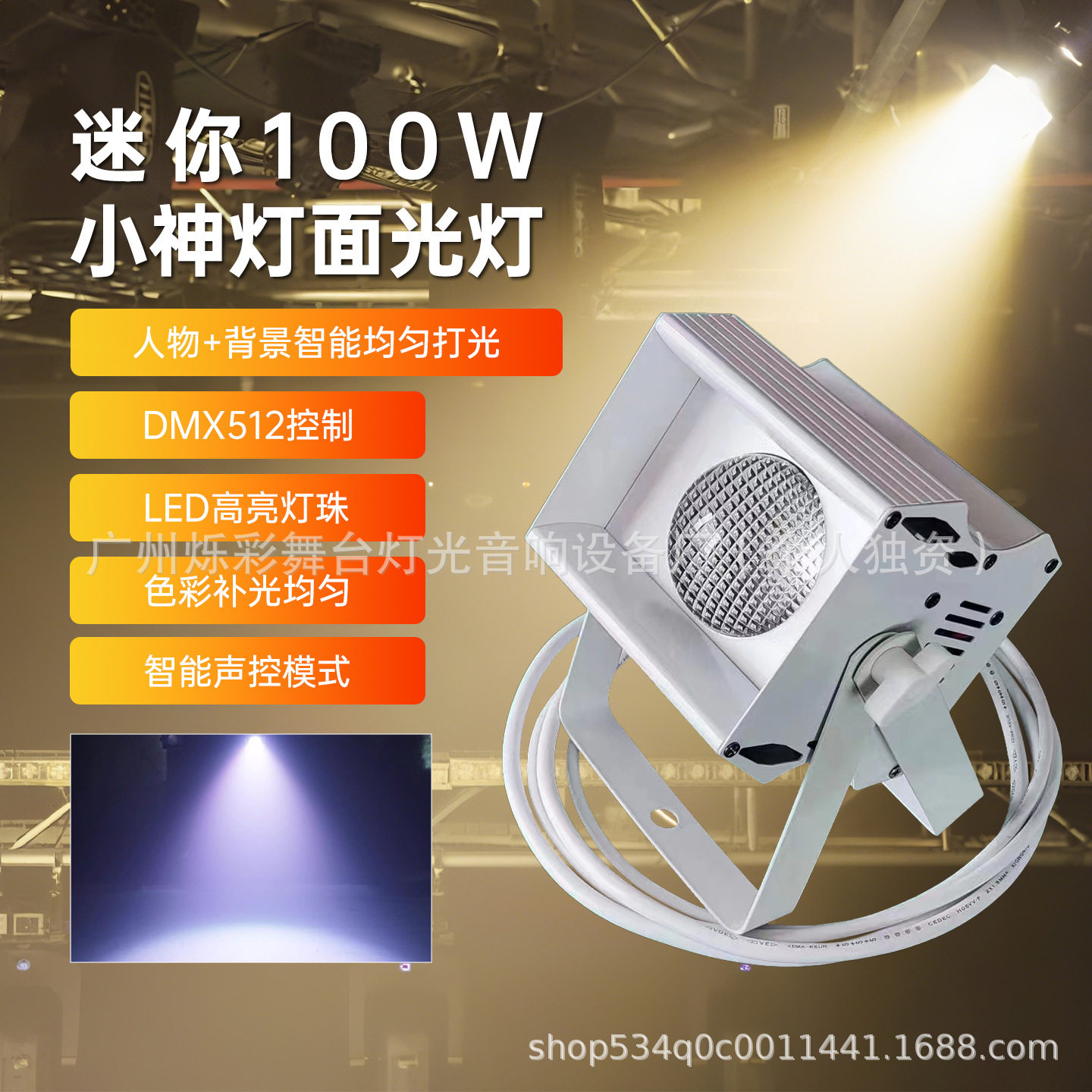 LED小神灯COB聚光面光灯