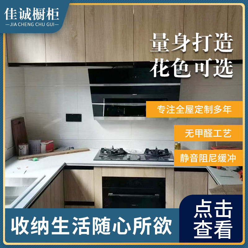 宁波橱柜定制整体厨房橱柜?