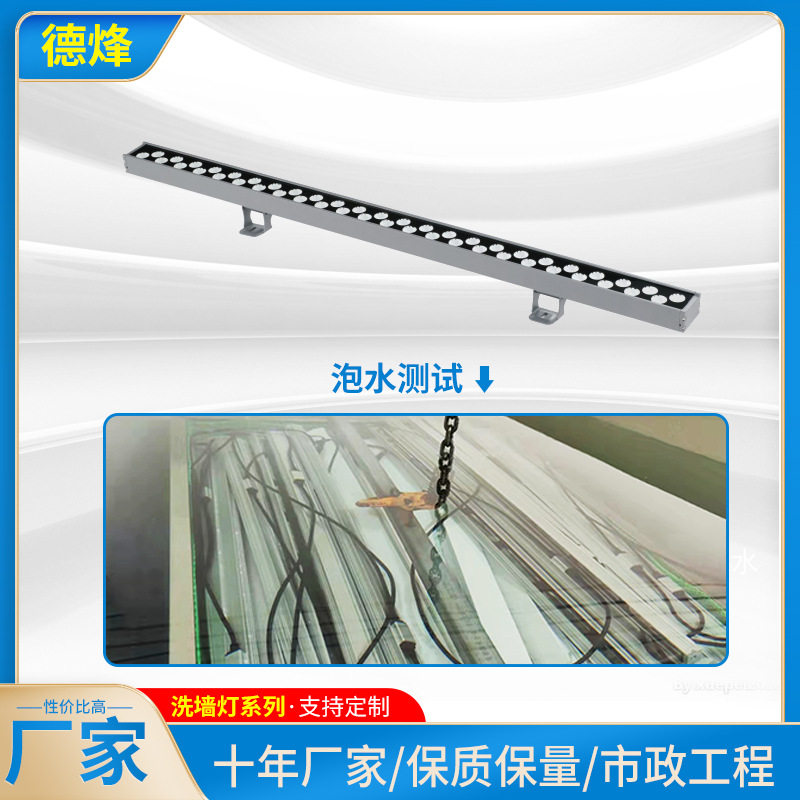 七彩防雨楼宇亮化洗墙灯