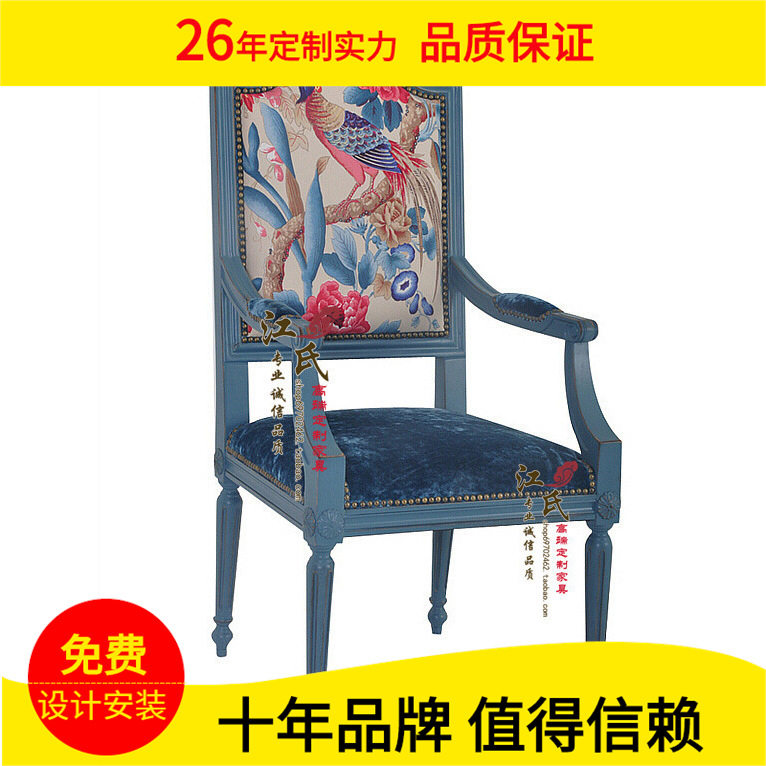 美式复古实木布艺高背餐椅