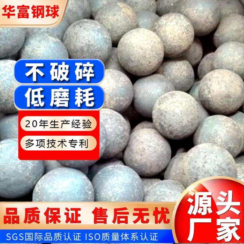 供应75mm实心耐磨锻钢球高锰钢耐研磨球