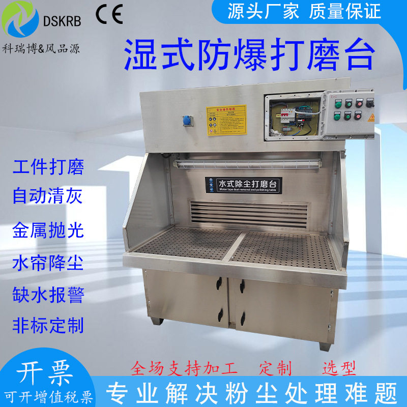 不锈钢环保水帘柜喷漆台除尘