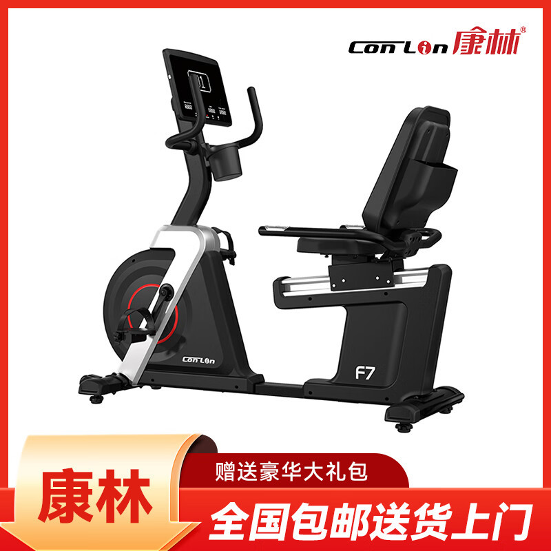 康林商用卧式电磁控健身车室内背靠式懒汉脚踏骑行车 F703