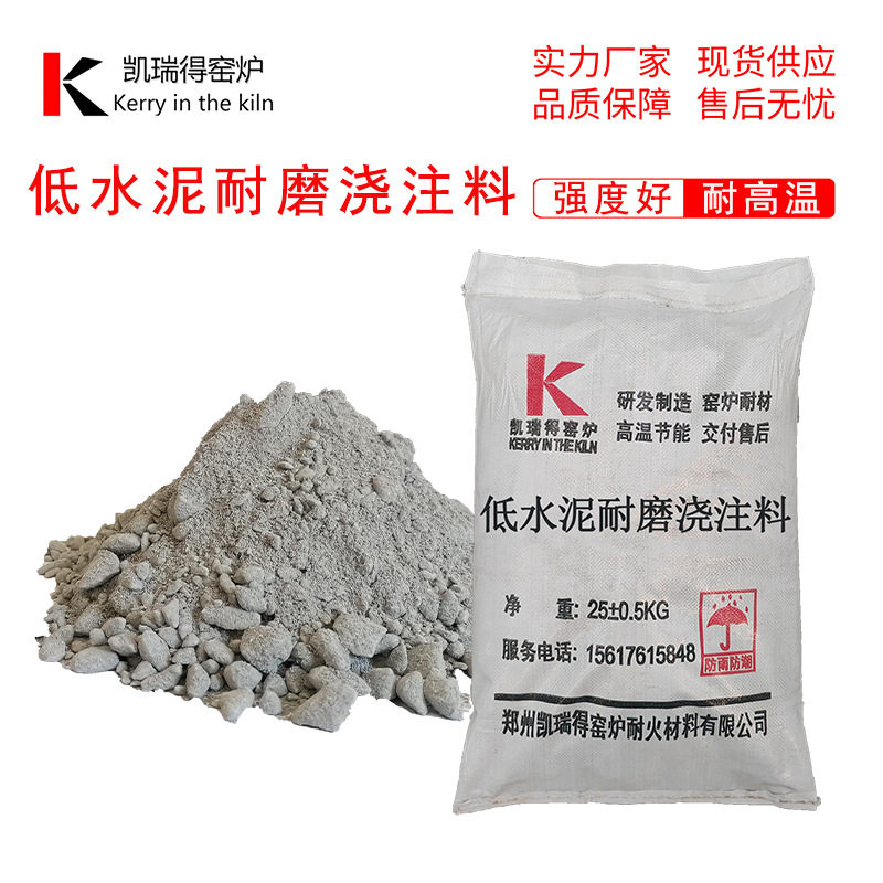 低水泥高强耐磨浇注料 刚玉碳化硅莫来石钢纤维 燃烧口喷煤管用