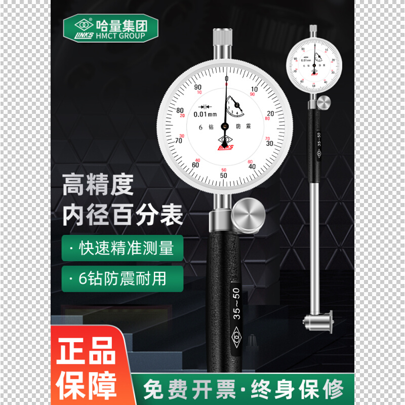哈量桂量内径百分表涨簧式护桥式内径量表18-35 50-160-250-450