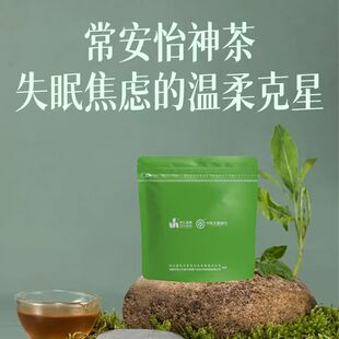 【成都中医药大学】酸枣龙眼玫瑰茯苓晚安茶安神睡眠茶养生茶