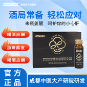HyperCurmin酒局常备姜醒酒前酒后解酒醒酒饮料喝酒应酬神器养护