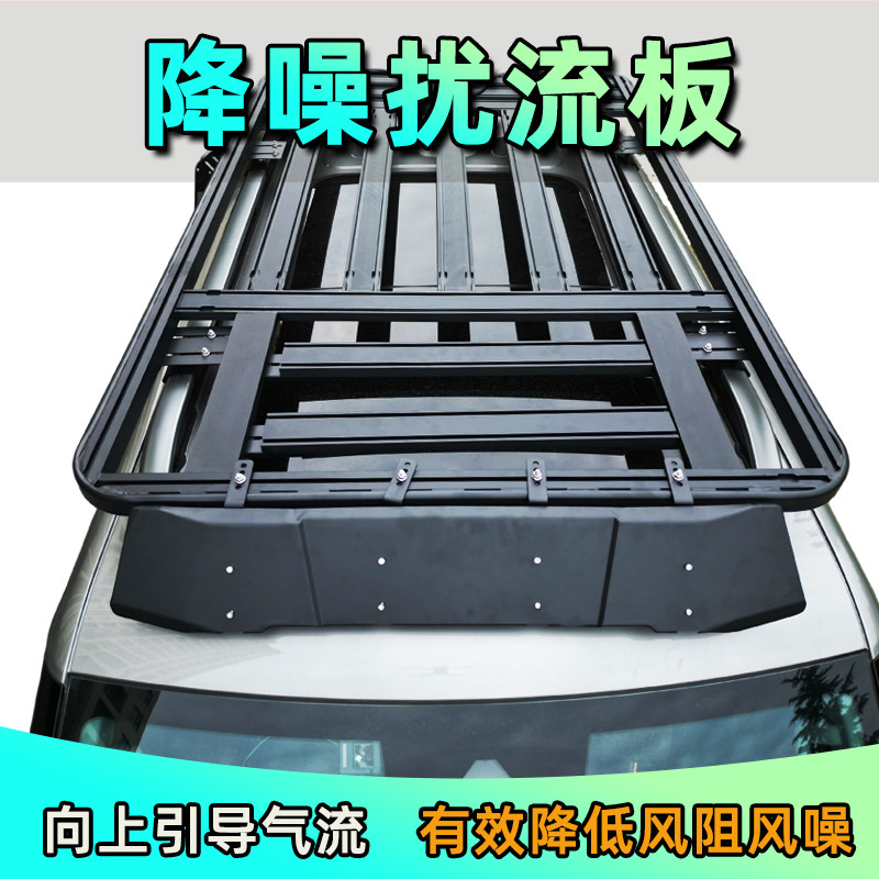 汽车行李架车顶框导流板行李框旅行架降噪静音扰流板挡风板降风阻图片