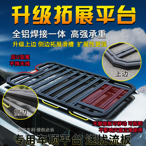 越野车SUV车顶行李架铝合金拓展平台一体顶框货架折叠梯汽车改装