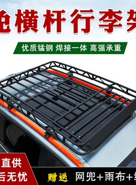 比亚迪唐L唐DMI宋PLUSPRO宋LMAX汽车顶行李架货架框旅行架筐改装