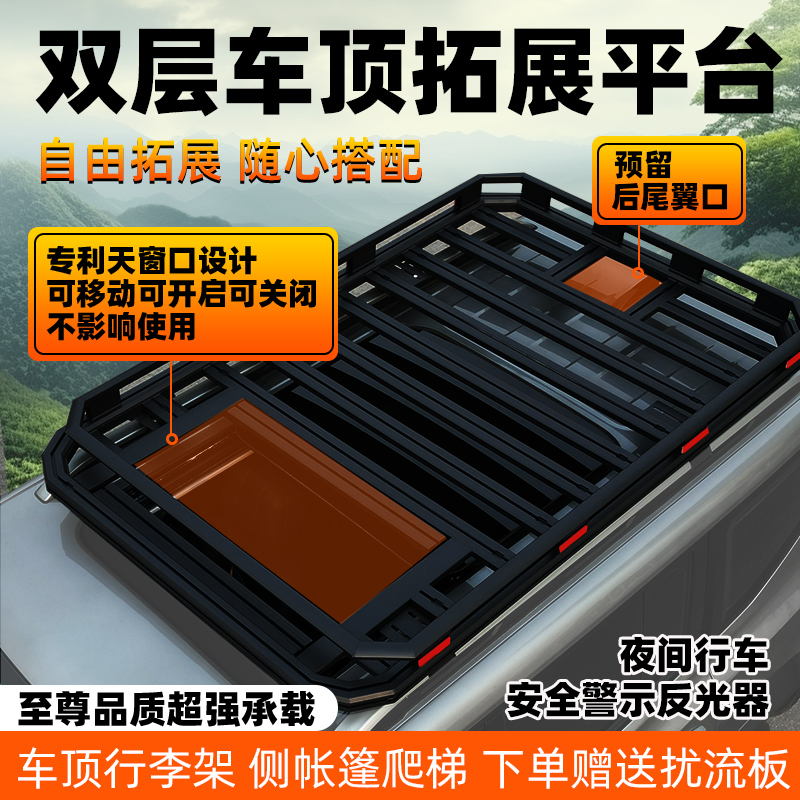 奔璐玛S3汽车行李架拓展平台双层货架框旅行架一体多功能越野SUV