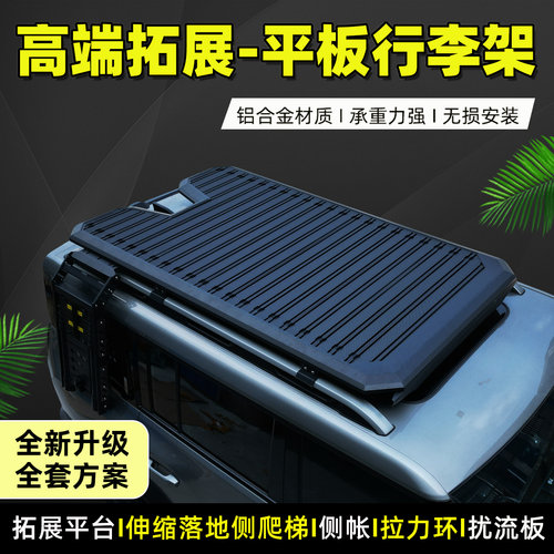 零跑C16欧蓝德帕杰罗V97V93劲畅车顶行李架拓展货架框旅行平台筐