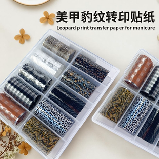 国风美甲转印纸蕾丝贴纸蛇纹豹纹美甲转印胶星空胶碎花转印纸饰品