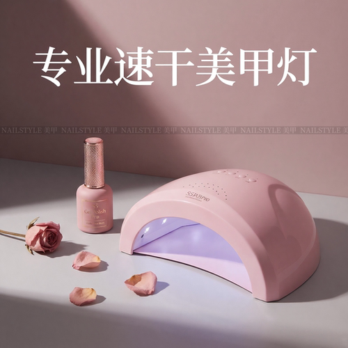 sunone美甲烤灯美甲店专用速干