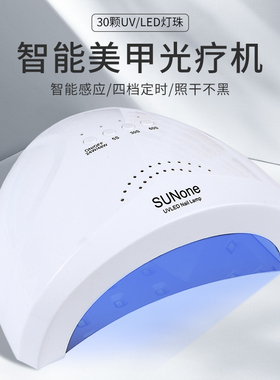 sunone烤灯灯速干烘干指甲油店专用照烤甲油胶做美甲的工具光疗机