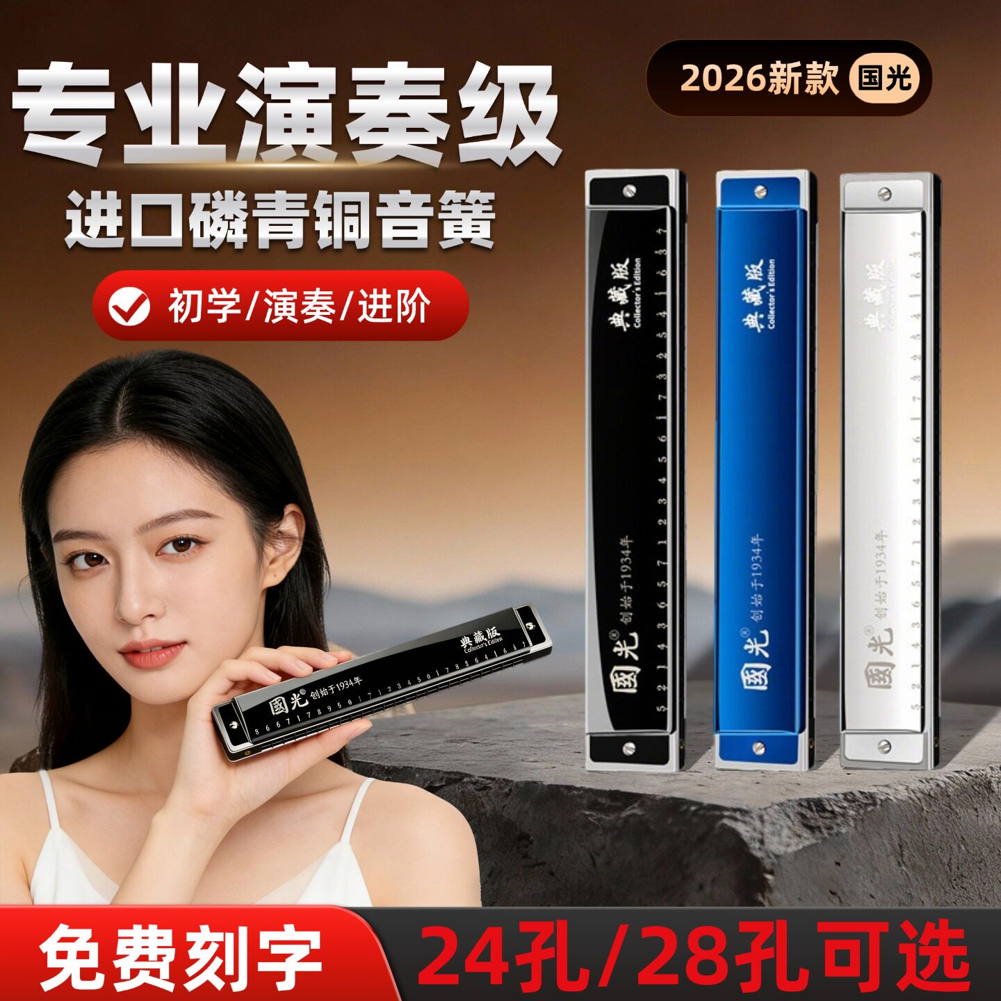 上海国光牌口琴24孔复音c调初学者入门成人重音专业演奏级旗舰店