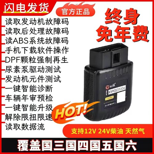柴油车检测仪国六DPF再生货车