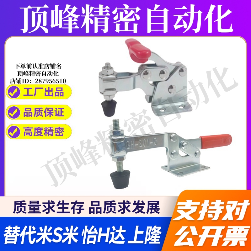 Y合达 WDC201-C WDC13007 WDC13007-SS 快速夹钳 水平压紧式