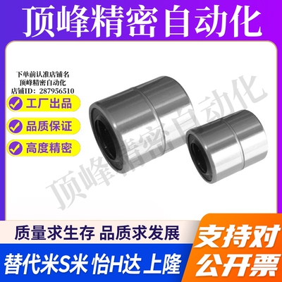 MI思米LMUF5 6 8 10 12 13 16 20 25 30单衬型钢保持架直线轴承