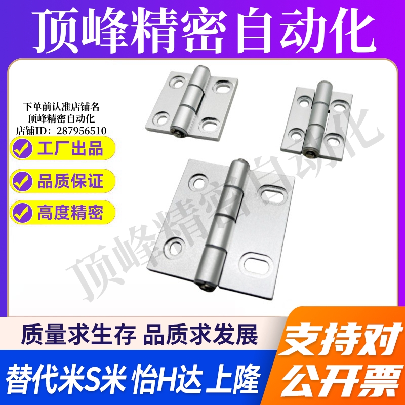 M思米HHPSNA5 HHPSNA6 HHPSNA8  腰形孔蝶形铰链铝合金