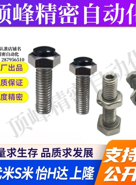 MI思米SUSRTH6-20/25/30/35/40/45/50/60聚氨酯止动螺栓