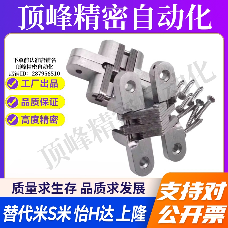 MI思米HGZ-45/70/95铰链B-16-2/-1折叠门 隐形合页 暗藏十字铰链