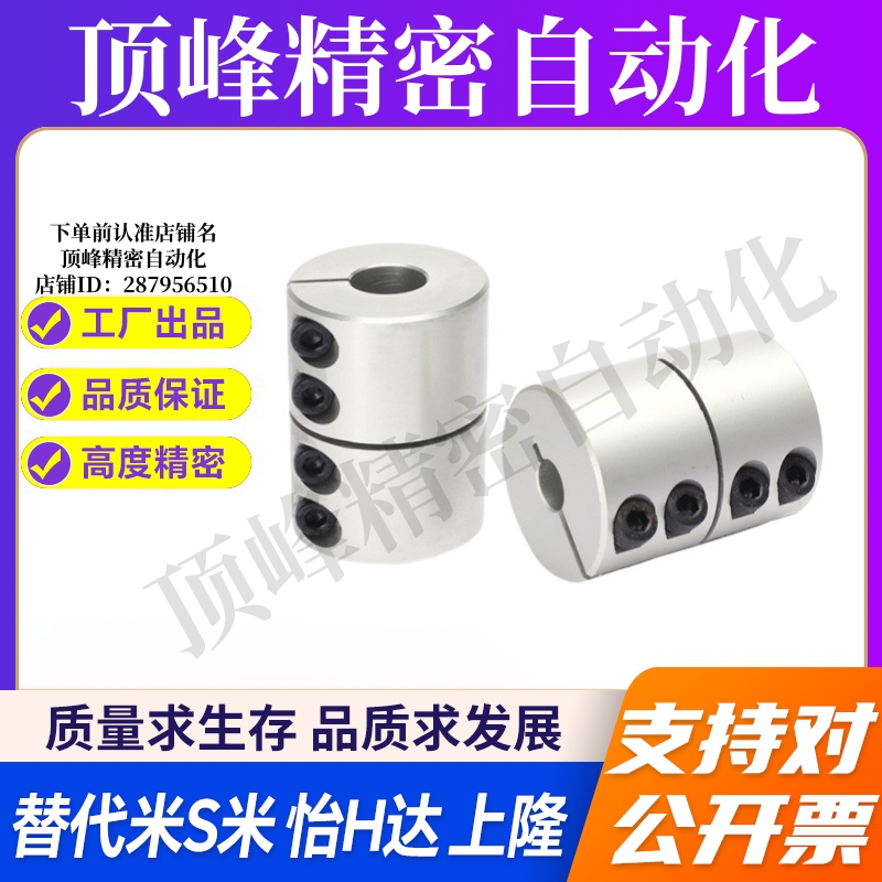 MI思米刚性联轴器CPND16 20 25 32 40 50-5-6-8-10-12-14-15-18