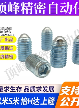 MI思米BPQ3/BPQ4/BPQ5/BPQ6/BPQ8/BPQ10/BPQ12/BPQ16/BPQ20 球头