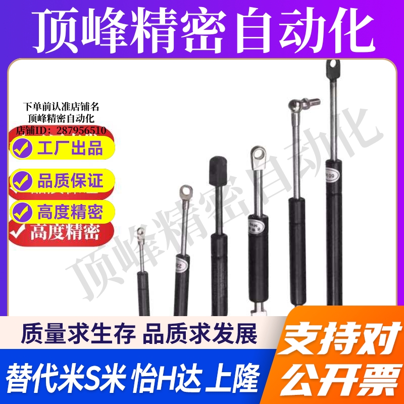 替米斯米气弹簧GSS22147国产