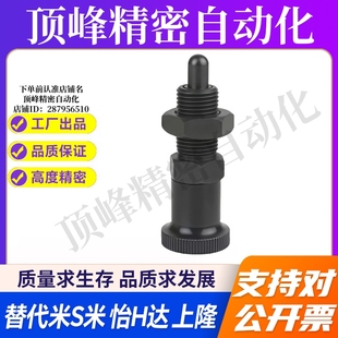 旋钮柱塞 加长型 经济型 PXKL8 M思米