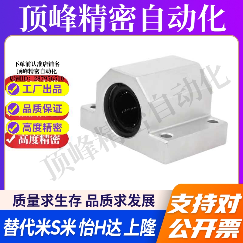 LMY51-d12 d15 d16 20 25 30直线轴承固定座组件 轴滑移型 单衬型