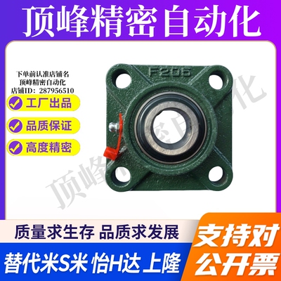 MI思米外球面轴承带方形座UCF203F204F205F206F207F208F209F210