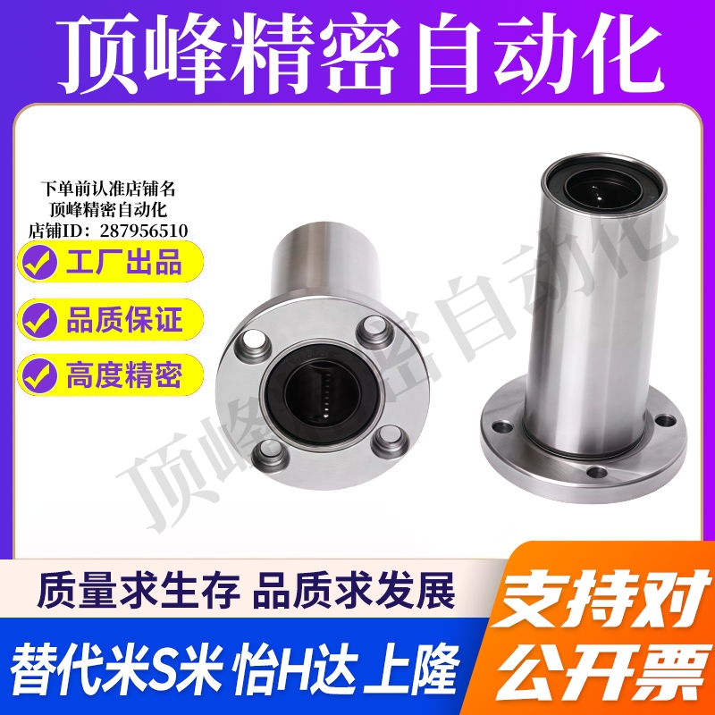 Y合达LMG01-d6d8d10d12d13d16d20d25d30d35d40d50d60双衬直线轴承