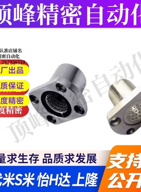 LBHR LBHS LBHC6 8 10 12 16 20法兰线性滚珠衬套 直线旋转轴承