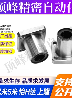 MI思米SLHFS8 10 12 16 20 25 30 35 40 50不锈钢方法兰直线轴承