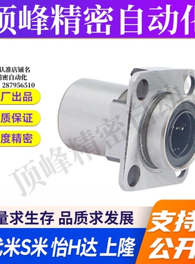 YI合达LML63-d6 8 10 12 16嵌入式紧凑型方法兰直线轴承