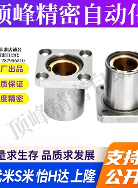 YI合达OFZ32-d6 8 10 12 13 16 20 25 3直线轴承带方法兰石墨铜套