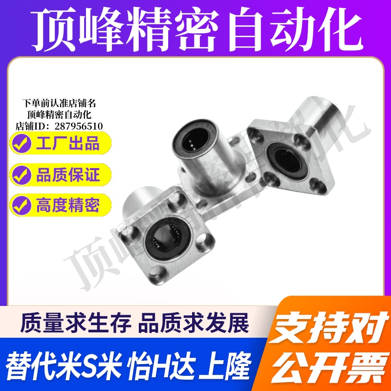 YI合达单衬型法兰直线轴承LME13-d6/d8/d10/d12/d13/d16/d20/d25